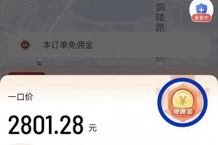 迪马济奥：若皮奥利下课，阿巴特可能会担任球队临时主帅