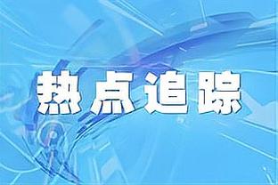 纳格尔斯曼：考虑让京多安出任更具攻击性的角色