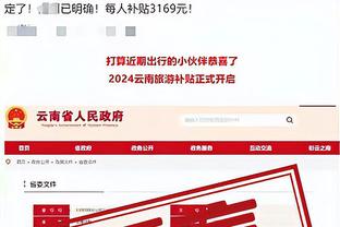 江南体育足球官网入口截图1