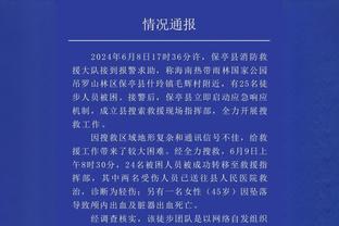 范迪克本场数据：3次抢断，2次拦截，3次射门2射正，评分8.0分